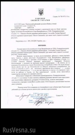 Суд удовлетворил иск Коломойского к Саакашвили и Одесской ОГА (ДОКУМЕНТ)
