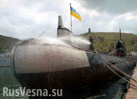 Украина признала поражение на подводном фронте