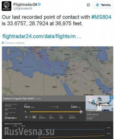 СРОЧНО: Автоматика пропавшего A320 подавала сигнал спустя 2 часа после исчезновения (КАРТА)