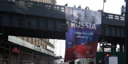 В преддверии Дня России в центре Нью-Йорка вывесили огромный пророссийский баннер