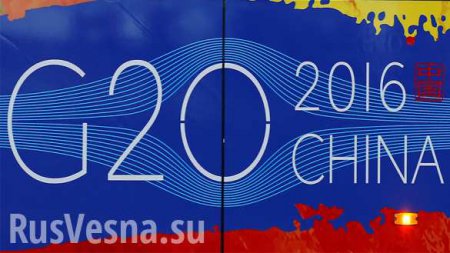Смена вектора: как G20 становится главной мировой площадкой (ФОТО)