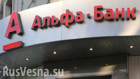 Альфа-банк: против банков РФ готовятся новые кибератаки