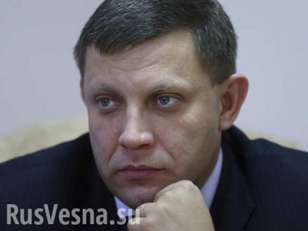 Официально : Соболезнование Главы ДНР Александра Захарченко в связи с крушением самолёта ТУ-154 над Чёрным морем