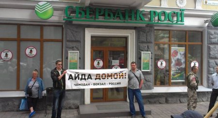 НБУ вводит санкции против банков с российским капиталом