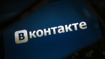 По итогам третьего квартала прибыль «Вконтакте» увеличилась 
