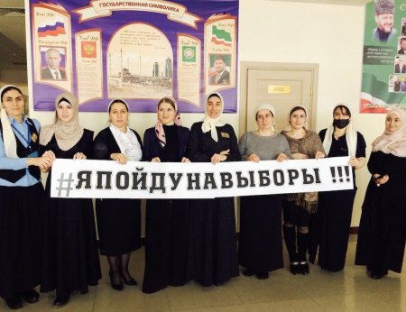 #Япойдунавыборы - Запущенную в Чечне акцию поддержали десятки тысяч человек