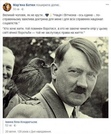 Во Львове депутат поздравила Гитлера с днем рождения