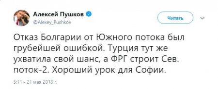 «Хороший урок»: в Москве прокомментировали тоску Болгарии по газопроводу из России
