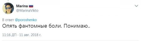 «Посеял плавки»: пользователи Сети высмеяли Порошенко за слова об «украинской» Ялте