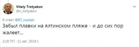 «Посеял плавки»: пользователи Сети высмеяли Порошенко за слова об «украинской» Ялте