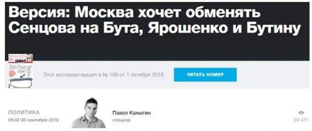 Сочувствующие из «Новой газеты» восхваляют пиромана Петра Павленского