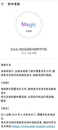 «Безопасный и музыкальный»: Huawei Honor Magic 2 до конца марта получит обновление ПО