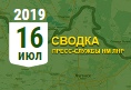 Донбасс. Оперативная лента военных событий 16.07.2019