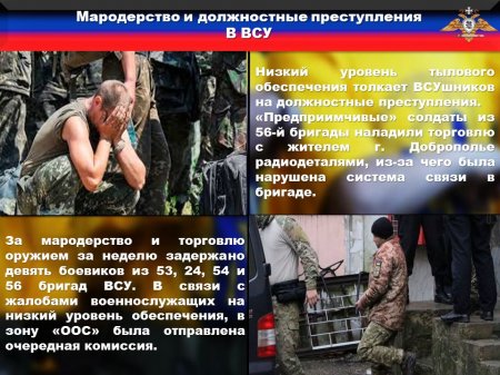 На позициях 54-й и 56-й бригад ВСУ гремят взрывы: сводка с Донбасса (ФОТО)